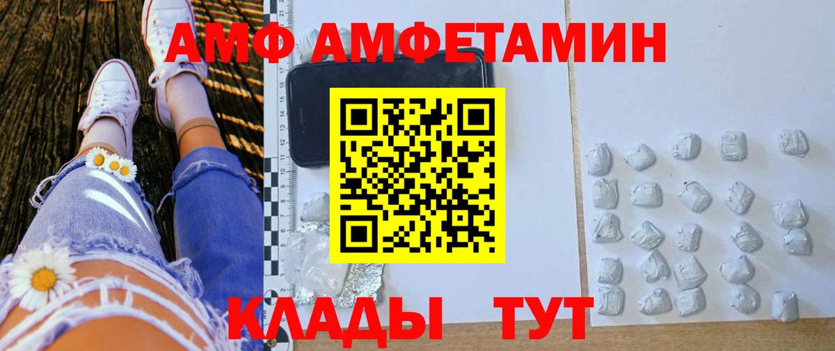 АМФ  Amphetamine VHQ  ссылка на мегу маркетплейс  Владикавказ  Вход с VPN 