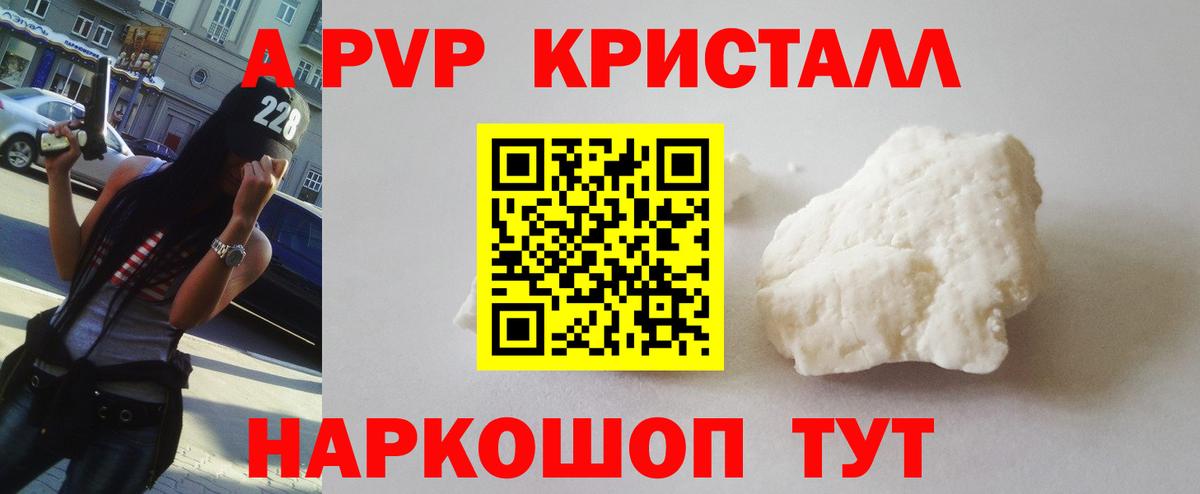 A-PVP СК КРИС  Alfa_PVP Соль  Вход с VPN  Владикавказ 