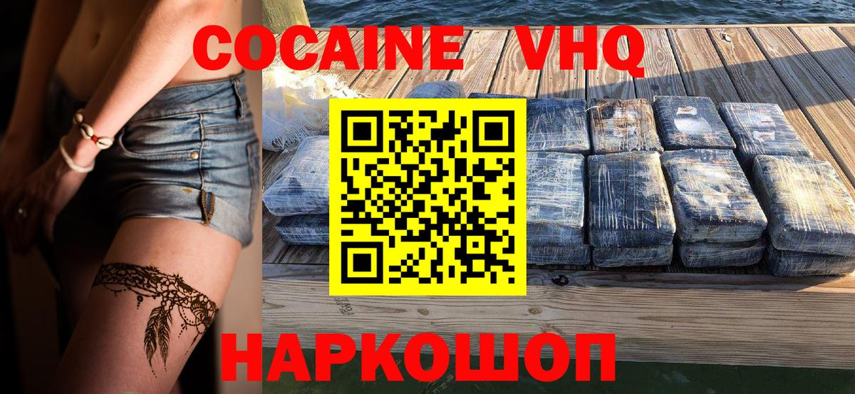 КОКАИН Columbia Владикавказ