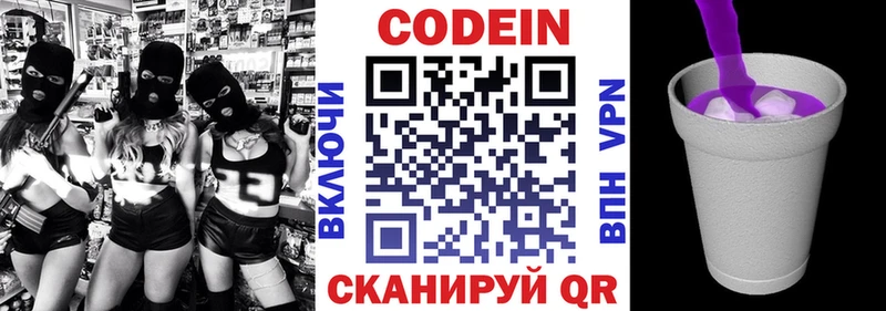 Кодеиновый сироп Lean напиток Lean (лин) Владикавказ