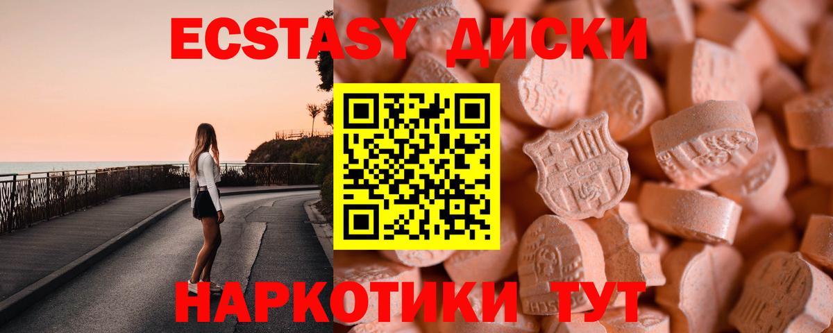 Ecstasy 250 мг  Вход с VPN  Экстази  Владикавказ 