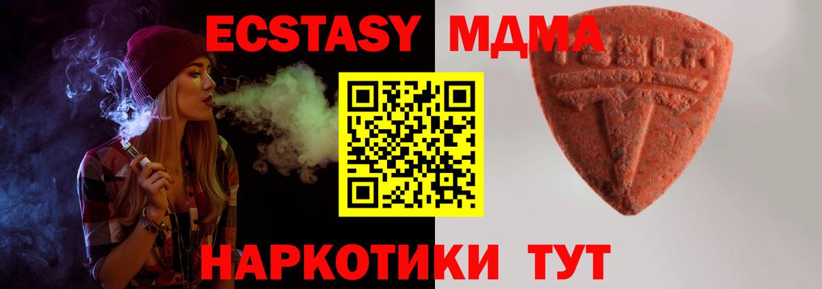 Экстази 300 mg Владикавказ