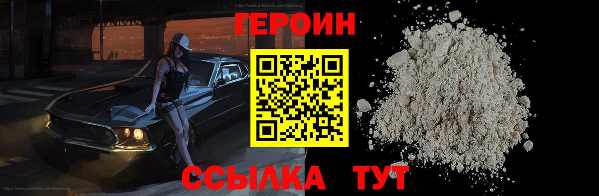 Владикавказ  Героин гречка  Вход с VPN 