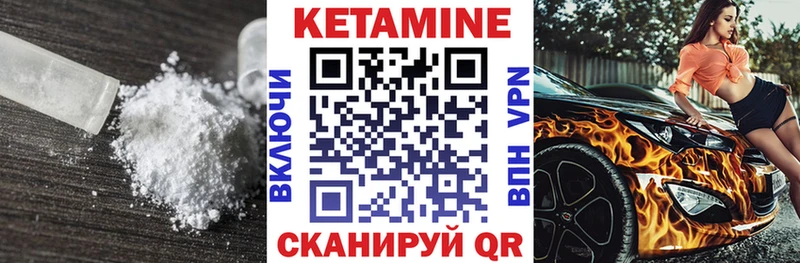 Кетамин VHQ  Владикавказ 