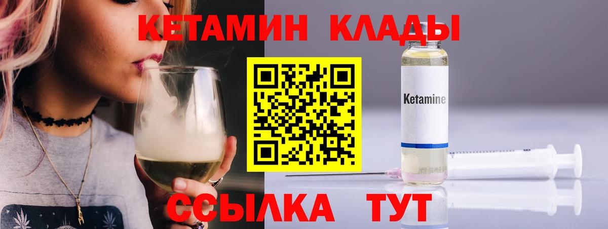 Владикавказ  Кетамин ketamine  КЕТАМИН ketamine  Вход с VPN 
