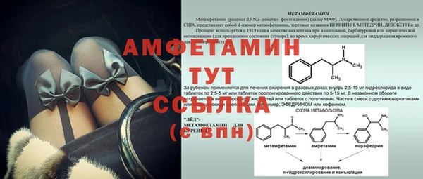 первитин Покров
