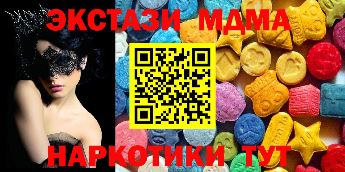 Владикавказ  MDMA молли  Вход с VPN  МДМА молли 