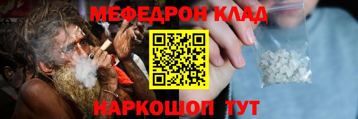 Мефедрон  Владикавказ
