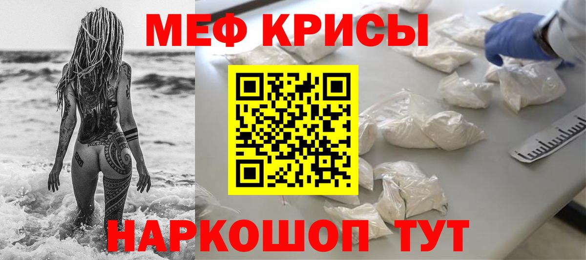 Владикавказ  Меф  Мефедрон 4 MMC  Вход с VPN  Мефедрон  МЯУ-МЯУ мяу мяу 