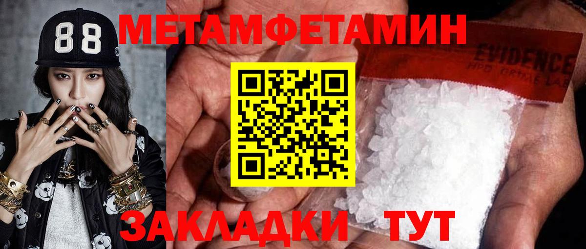 Владикавказ  Первитин винт  Вход с VPN 
