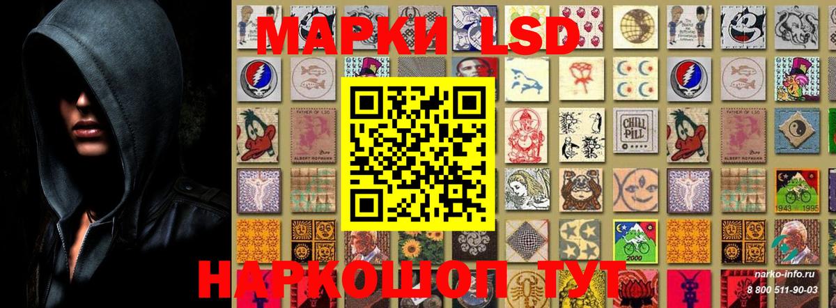 Марки NBOMe 1,5мг Владикавказ