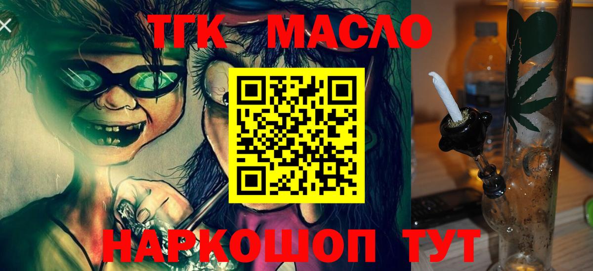 Дистиллят ТГК жижа Владикавказ