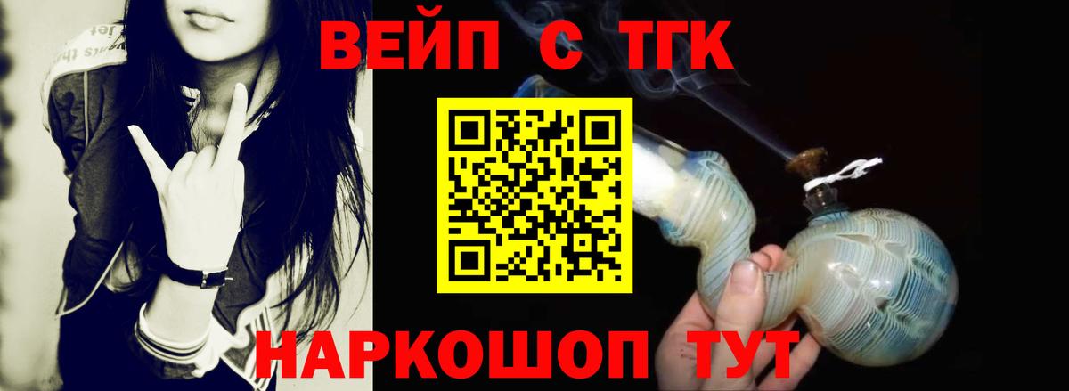 Владикавказ  ТГК жижа  Вход с VPN 