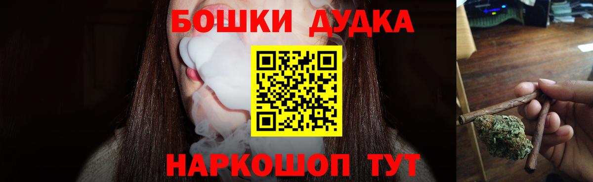 МАРИХУАНА THC 21%  Вход с VPN  Владикавказ  Каннабис White Widow  Марихуана Ganja  Канабис планчик 